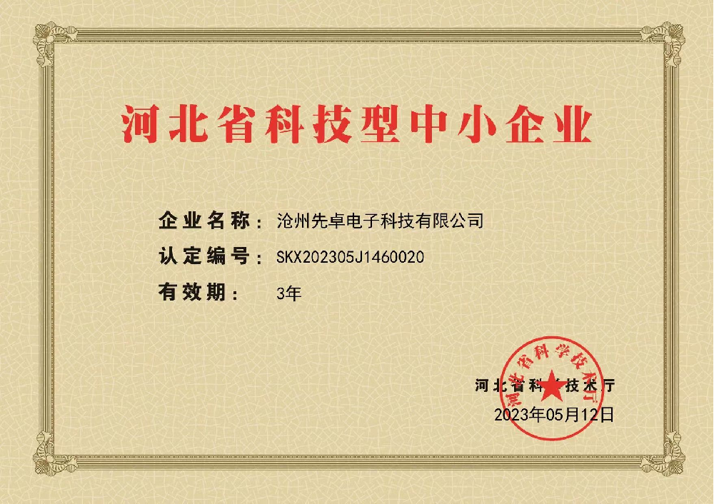 认证证书